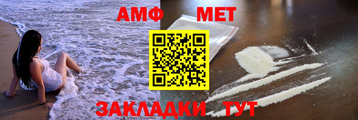 Amphetamine  АМФ  Кимовск  Вход с VPN  Амфетамин VHQ 
