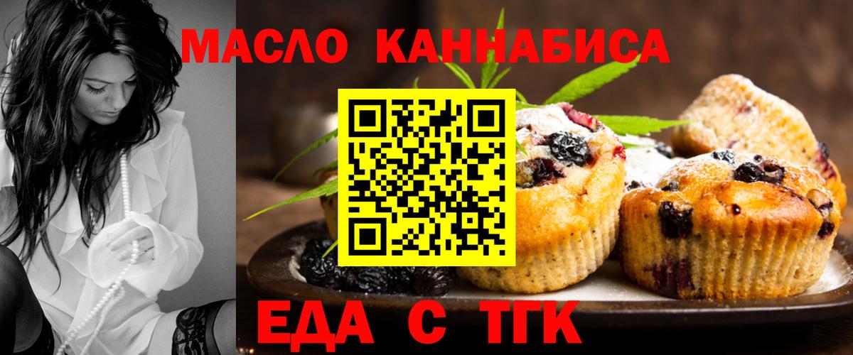 Кимовск  Canna-Cookies конопля  Вход с VPN 