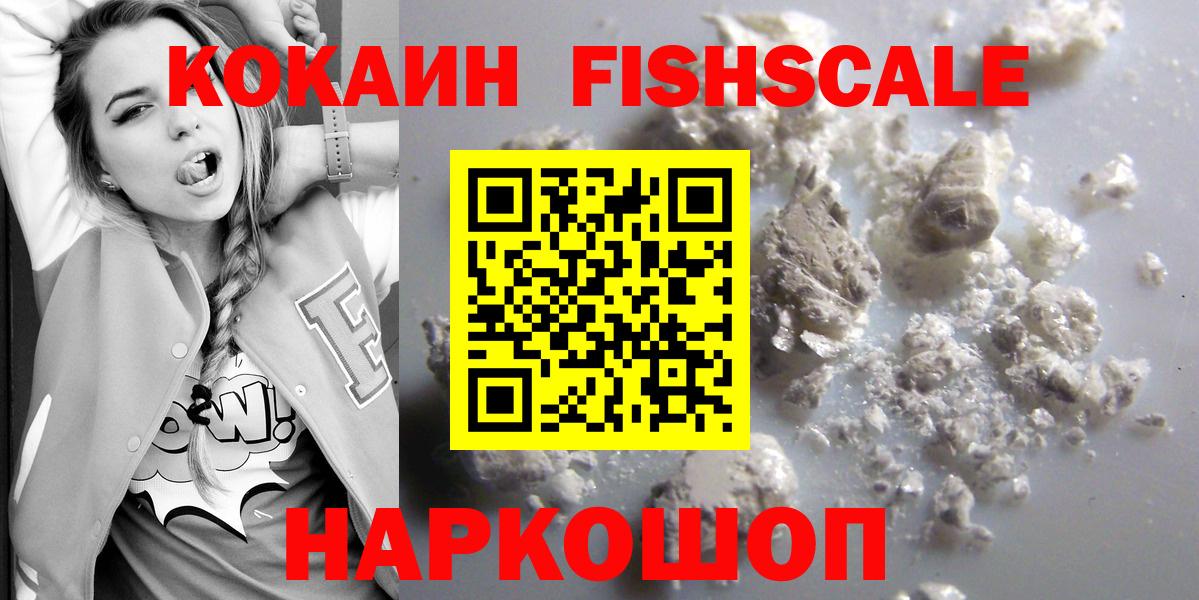 Cocaine 97% Кимовск