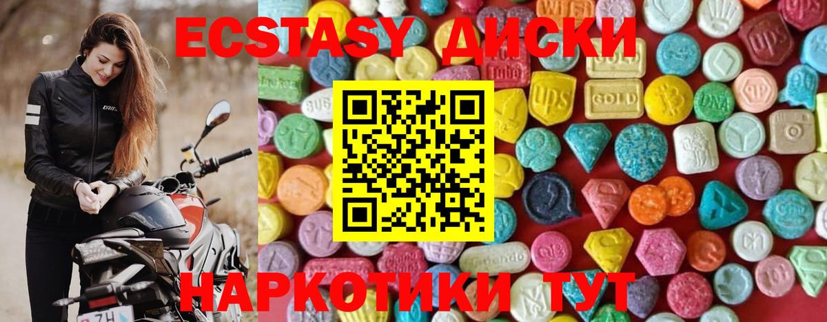 ЭКСТАЗИ DUBAI Кимовск