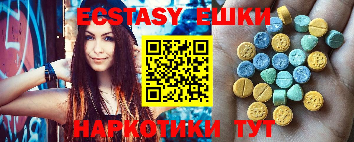 ЭКСТАЗИ круглые  ЭКСТАЗИ 280 MDMA  Кимовск  ЭКСТАЗИ  Вход с VPN 