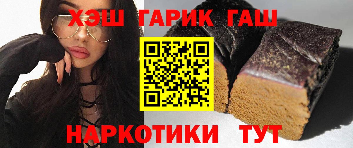 ГАШИШ  ЭКСТАЗИ  Cocaine  Марихуана  APVP СОЛЬ кристаллы  Кимовск  Вход с VPN  ГАШИШ  Конопля  МЕФ  