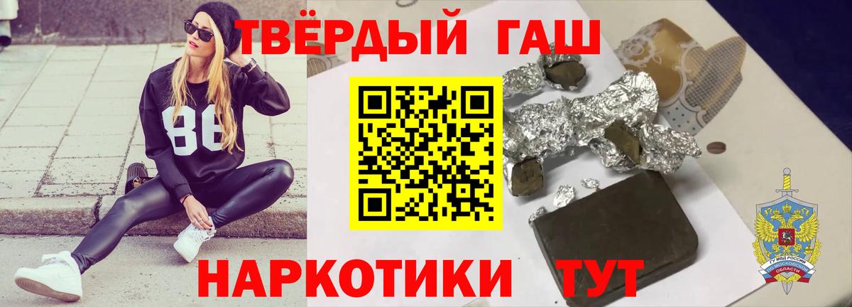 Кимовск  ГАШИШ Ice-O-Lator  Вход с VPN  Гашиш Cannabis 