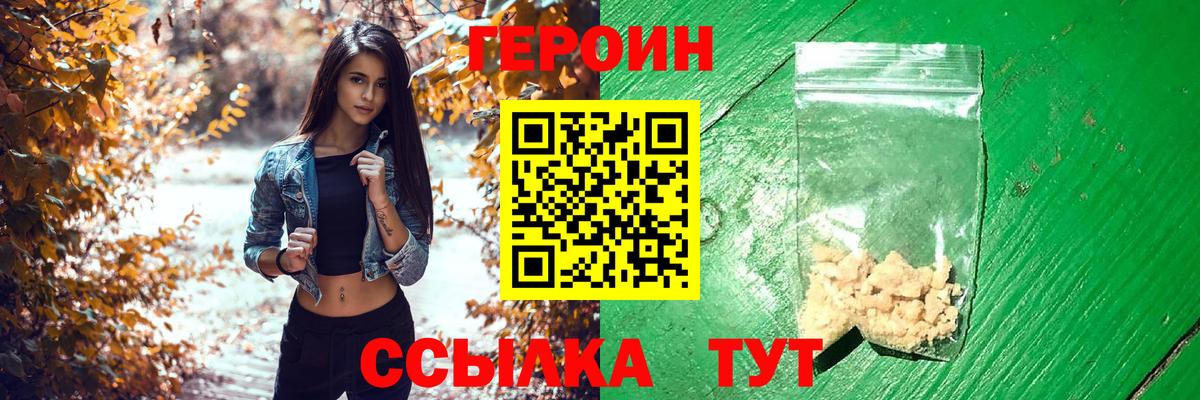 Героин  ГЕРОИН афганец  Вход с VPN  Кимовск 