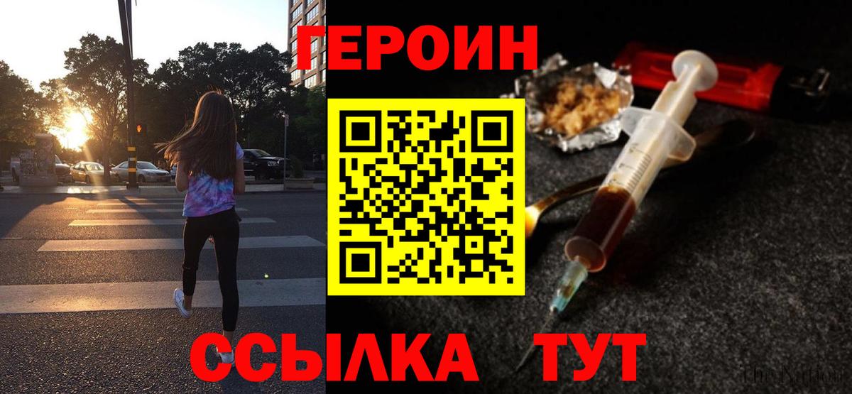 ГЕРОИН хмурый Кимовск