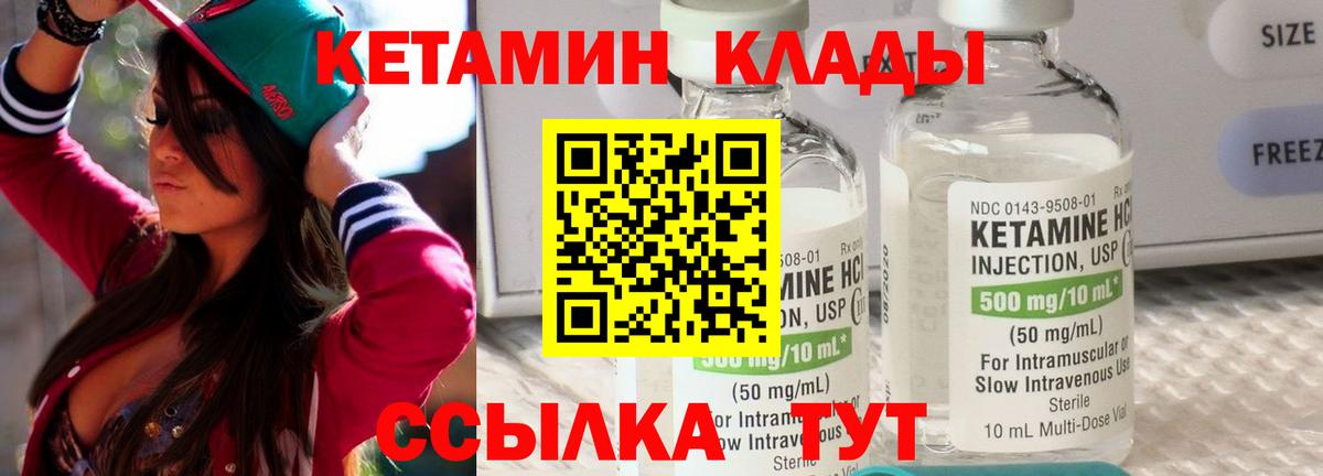 КЕТАМИН ketamine  Вход с VPN  Кимовск  КЕТАМИН VHQ 
