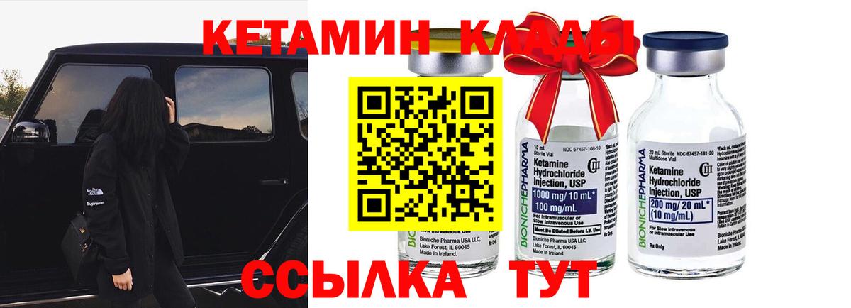 КЕТАМИН VHQ Кимовск