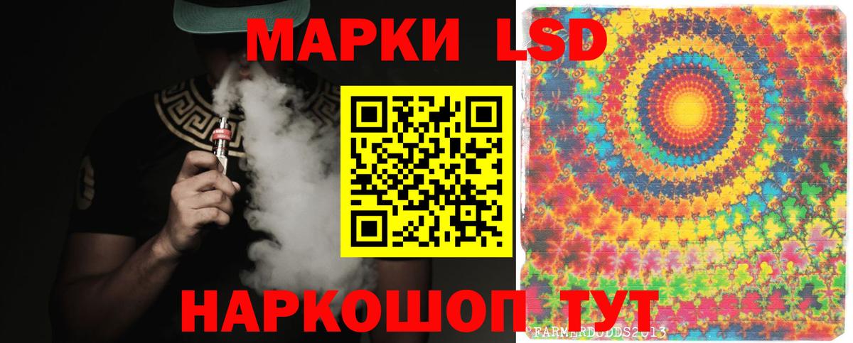 ЛСД экстази кислота  LSD-25 экстази ecstasy  Кимовск  Вход с VPN 