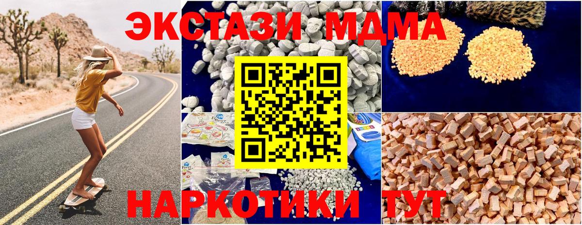 MDMA молли Кимовск
