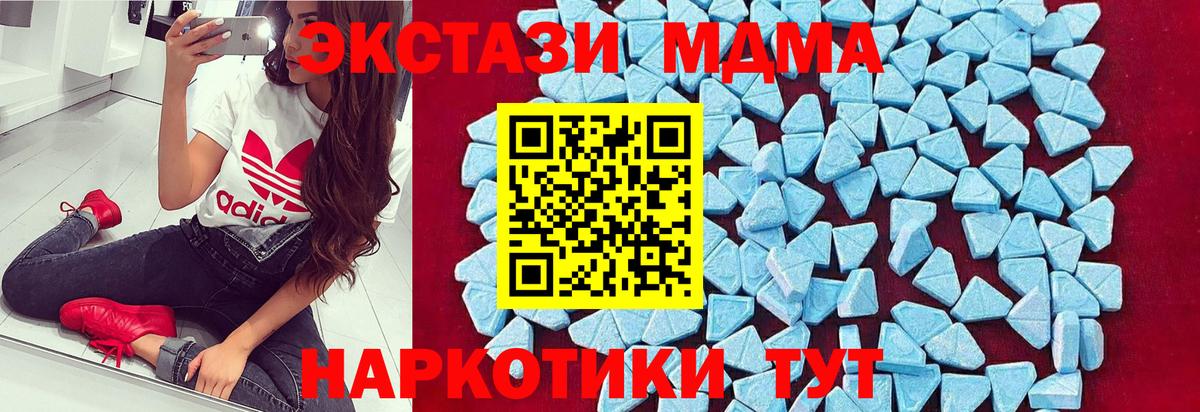 Кимовск  MDMA  MDMA crystal  Вход с VPN  МДМА кристаллы 