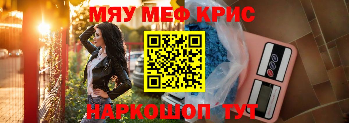Мефедрон мука Кимовск