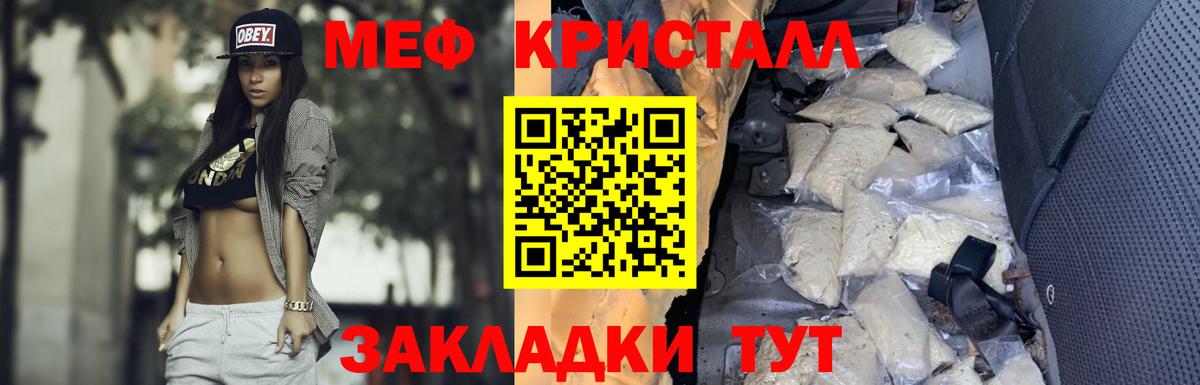 Меф  МЕФ кристаллы  МЕФ  Вход с VPN  Меф кристаллы  Кимовск 
