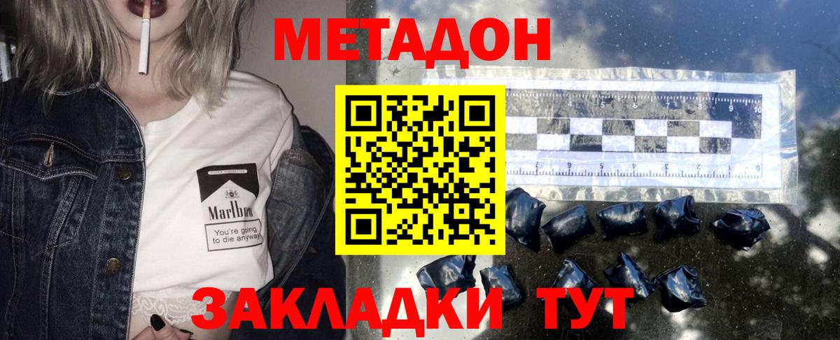 МЕТАДОН белоснежный  МЕТАДОН мёд  Кимовск  Вход с VPN 