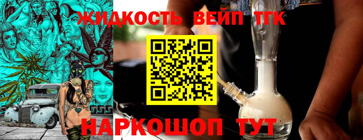 ТГК THC oil Кимовск