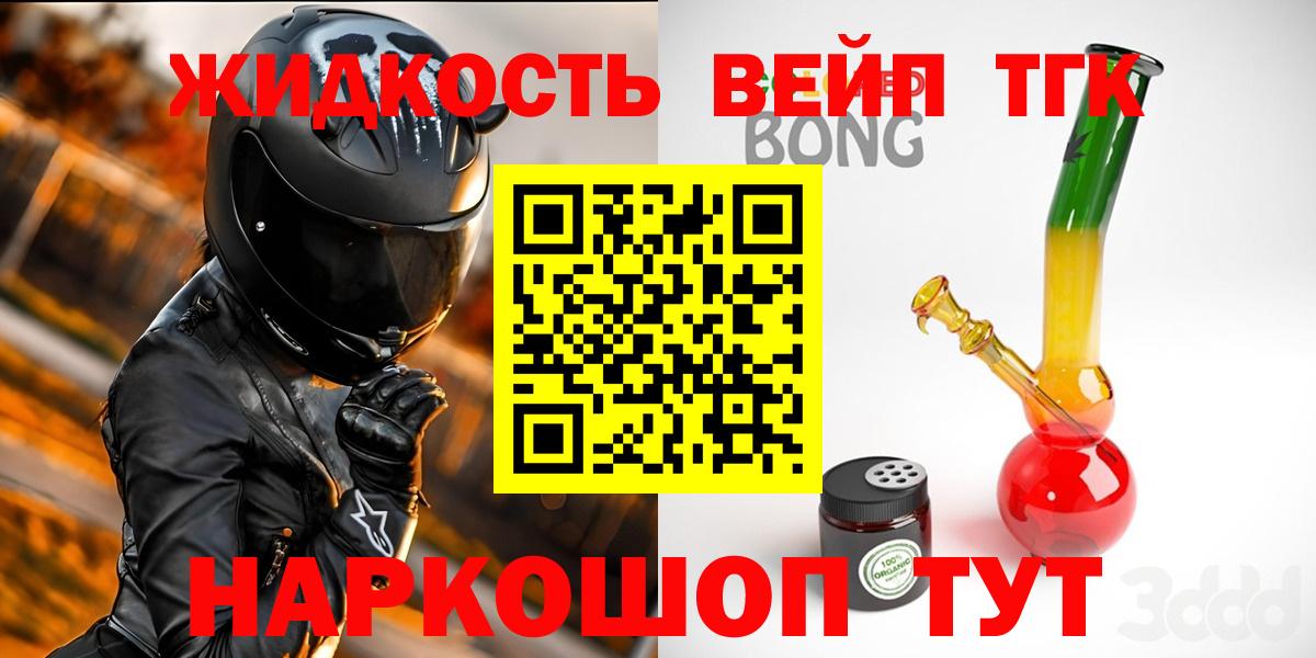 Дистиллят ТГК Wax  Вход с VPN  закладки  ТГК вейп  Кимовск 